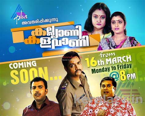On jan 5, asianet will start airing a new serial that belongs to comedy genre. Kalyani Kalavani Serial On Asianet Plus From 16th March At ...
