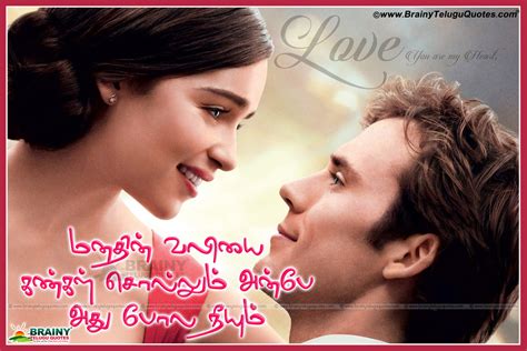 Tamil Kadhal Kavithai True Love Quotations And Messages Pictures