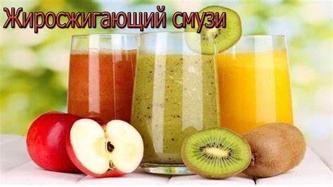 Фруктовая смузи диета Жиросжигающий Смузи / Простой рецепт Olga Gold | Смузи, Фруктовая диета Жиросжигающий Смузи / Простой рецепт Olga Gold | Смузи, Фруктовая диета Фруктовая смузи диета