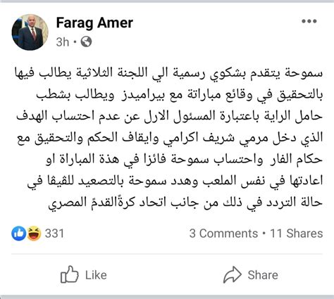 واشتعلت المنافسة بين الأهلي والزمالك وبيراميدز في جدول ترتيب الدوري المصري بعد فوز الأول على سموحة بهدف نظيف ضمن مؤجلات الجولة الخامسة عشرة من المسابقة المحلية. سموحة يطالب بشطب حكم الراية لمباراة بيراميدز - سوبر أهلي ...