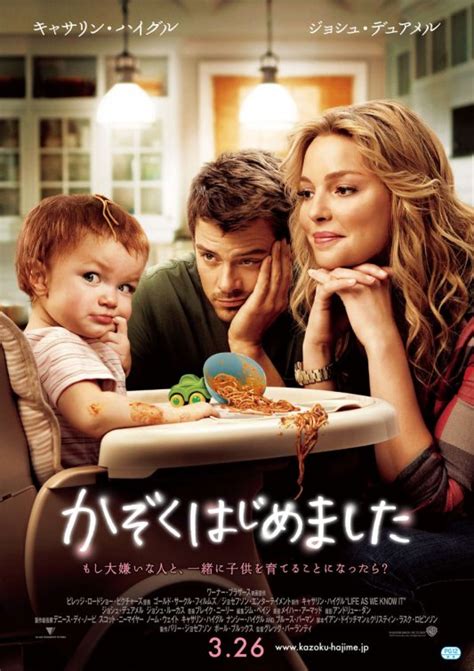 2010 / сша life as we know it жизнь, как она есть. Life as We Know It Movie Poster (#4 of 4) - IMP Awards