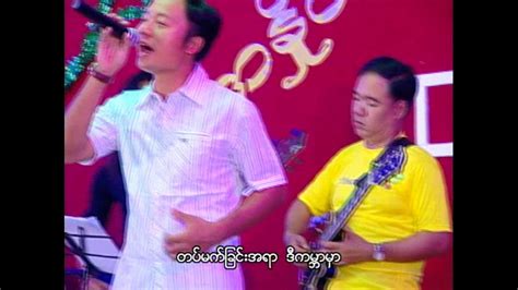 Saw Thar Htoo Youtube