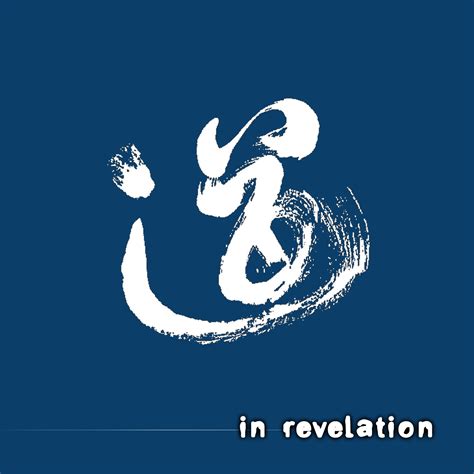 DuchShop: In revelation - In revelation