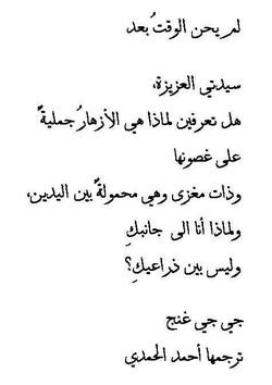 Arabic Poems