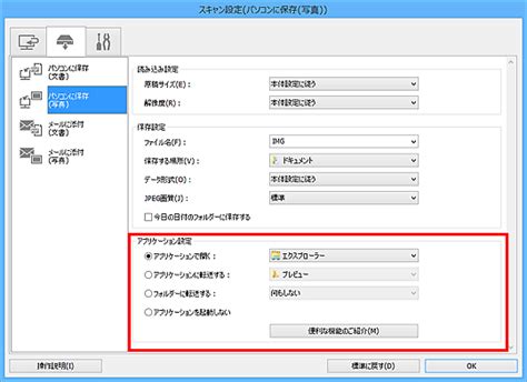 After you install the canon ij scan utility windows instrument and probably the firewall computer software will give a warning the canon program is attempting to access the network. キヤノン：MAXIFY マニュアル｜MB2700 series｜IJ Scan Utilityで本製品の操作パネルの ...