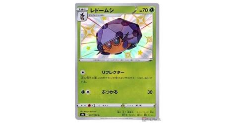 We will hold onto your order until. Pokemon 2020 S4a Shiny Star V Shiny Dottler Holo Card #207/190
