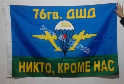 Airborne Troops Russian Army Flag Hot Sell Goods 3x5ft 150x90cm Banner