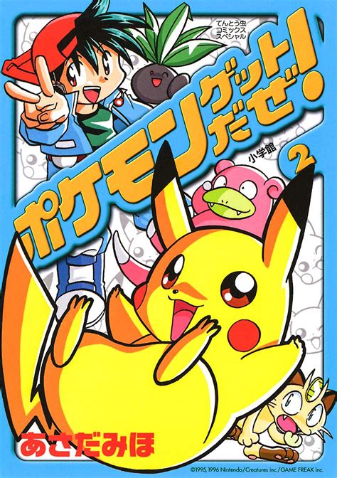 Pokémon Gotta Catch Em All Volume 2 Bulbapedia The Community Driven Pokémon Encyclopedia