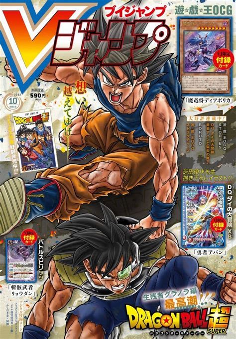 Dragon Ball Super Esta Brutal Ilustración De Goku Y Bardock Por Toyotaro Es De 10