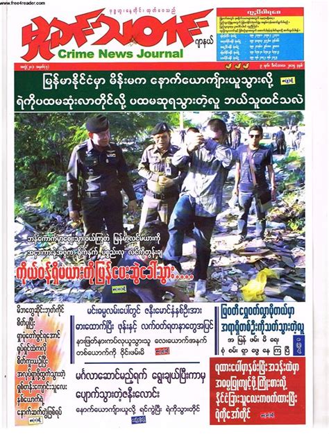 Crime News Journal Vol 20 Issue 7 Download Myanmar Journals