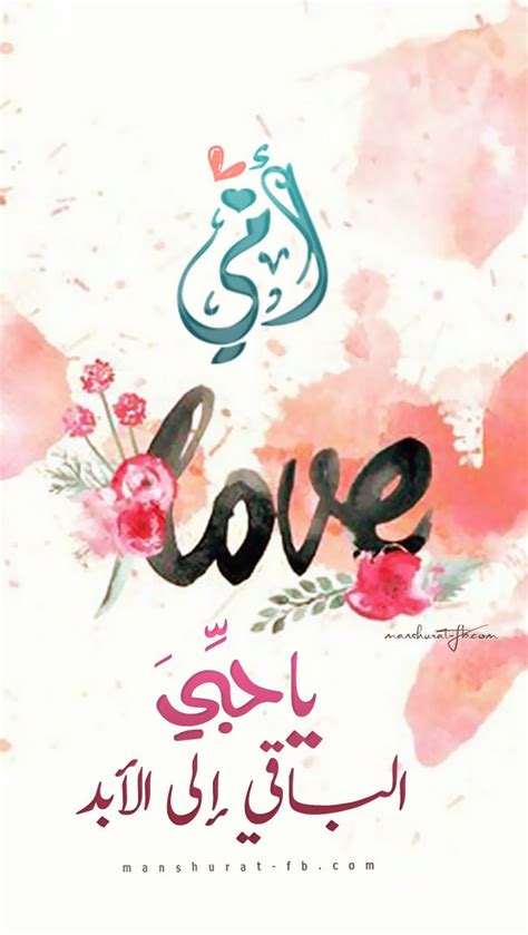 بوستات عيد الام 2018احلى بوستات عن عيد الام Love u mom