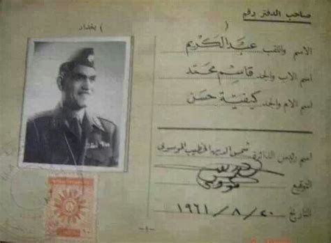 شهادة الجنسية العراقية للزعيم عبد الكريم قاسم 1961