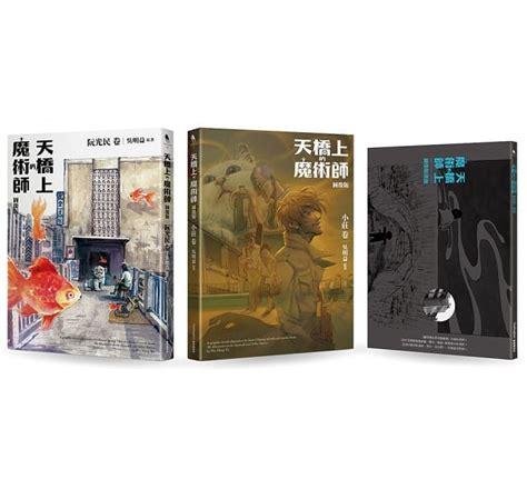 19,040 likes · 1,993 talking about this. 天橋上的魔術師圖像版 套書