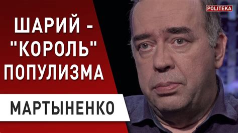 03.02.2021 в 10:29 by inforesist. Зачем Шарий "мочит" Стерненко, и почему Порошенко и ...