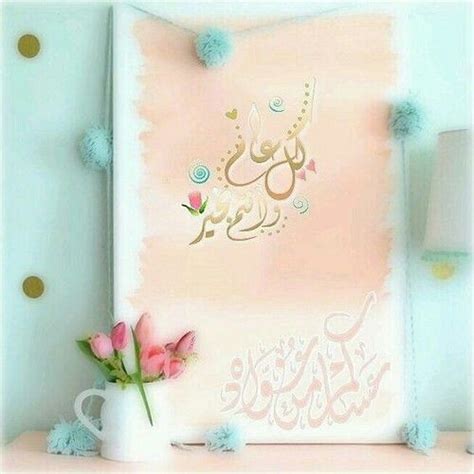 The term is used by arab muslims, as well as muslims all over the world. كل عام وانتم بخير 🌹 | Eid gifts, Eid mubarak, Happy eid