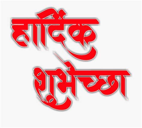 It usually involves a nibbed pen or brush. marathi calligraphy fonts clipart 10 free Cliparts ...