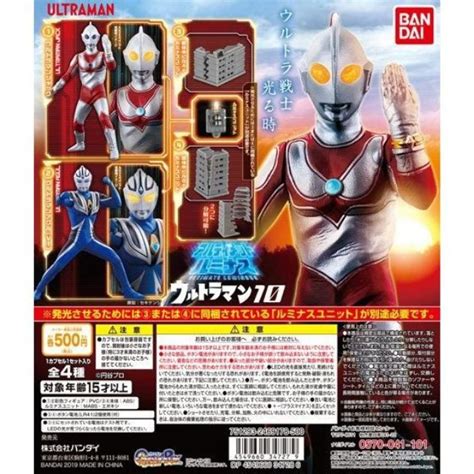 Ready Stock Bandai Ultimate Luminous Ultraman 100 Ultraman Agul