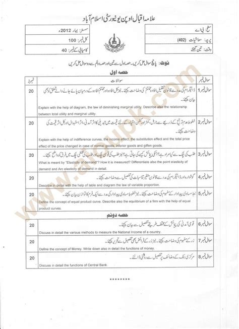 Aiou Ba Past Examination Paper Of Economics Code 402