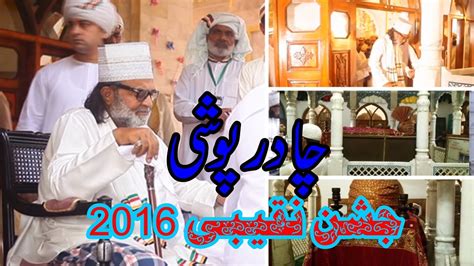 Jashan E Naqeebi 2016 Chadar Poshi Darbar Baba Naqeeb Ullah Shah