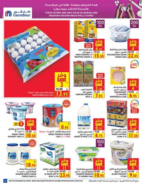 Time table and admit cards will be sent to the candidate fairly in advance. Carrefour Hypermarket Jeddah & Madinah Back To School Offers