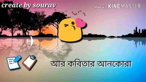 Best bengali status for whatsapp. Whatsapp status bengali sad.....classroom song whatsaap ...