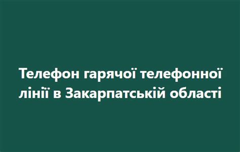 Екскурсії Закарпаття цікаві місця відпочинок з Турінформ