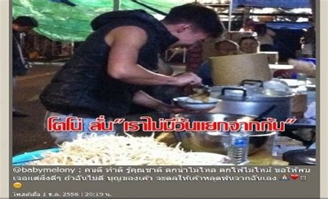 ราชันมังกร ราชบุรี มิตรผล เอฟซี เปิดตัว โตโน่ ภาคิน คำวิลัยศักดิ์ เป็นที่เรียบร้อย โดยจะสวม. 'โตโน่ ภาคิน'ลั่นจะดูแลแตงโมไปจนตาย
