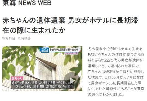 27歲ol房間內驚見「木乃伊化」嬰屍 溫泉旅館垃圾桶內藏新生兒遺體 國際 Ctwant