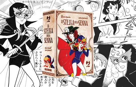 Il volto della sconosciuta divenne assai popolare e affascinò diversi artisti a causa dell'enigmatico sorriso, paragonato a quello della. FUMETTILANDIA: LA STELLA DELLA SENNA DI ASUKA MORIMURA E ...