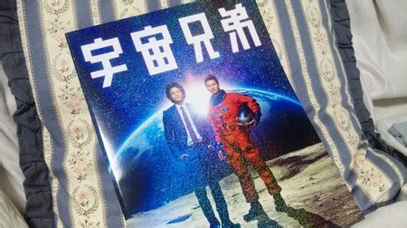 2:03 maidigitv recommended for you. 【映画】『宇宙兄弟』の地球はデカイ!: いくぜ!イエロー ...