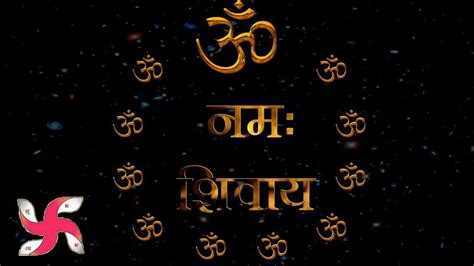 Peaceful Aum Namah Shivaya Mantra Complete ONS ॐ नम शवय धन