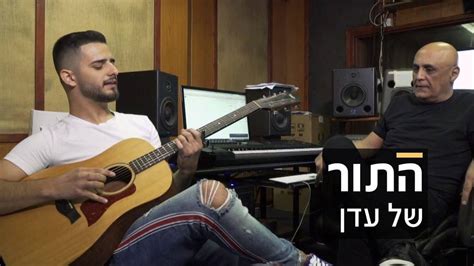 אם יש גן עדן או מקום מסתור עכשיו חבקי אותי, את כאבי וקחי אותי אליו. ‫סיפור - התור של עדן | Facebook‬