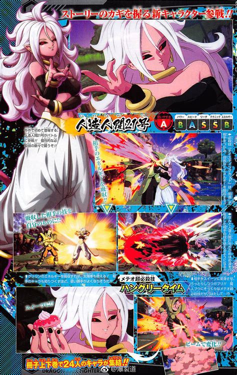 Back to dragon ball, dragon ball z, dragon ball gt, or dragon ball super. Majin Android 21 is Dragon Ball FighterZ's Last Launch Character - Rice Digital