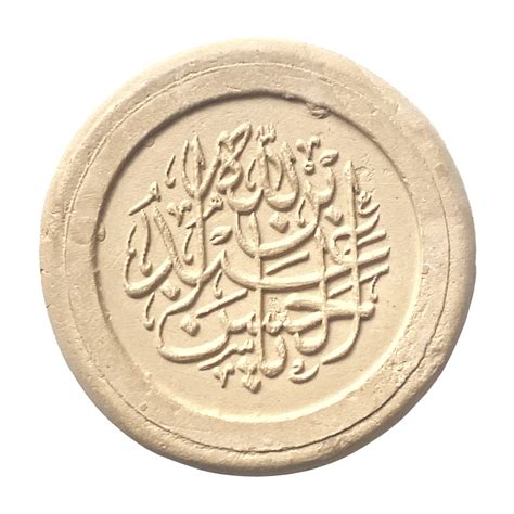 Buy Shia Islam Prayer Stone Turbah Mohr Sajdagah Round Online At