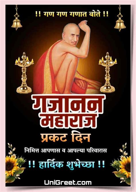 He has first appeared in shegaon, mahatashtra in the form of a young man gajanan maharaj prakat din is observed on krishna paksha saptami in magh month as per marathi calendar. Best Indian Festival Wishes Images Quotes Archives - UniGreet