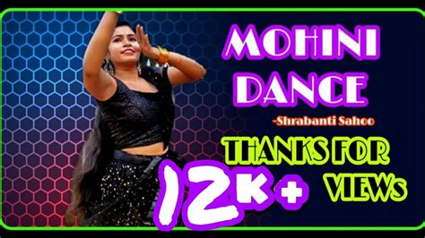 Mohni Khawa Ke Jodi Song मोहनी মোহিনি Mohini Dance
