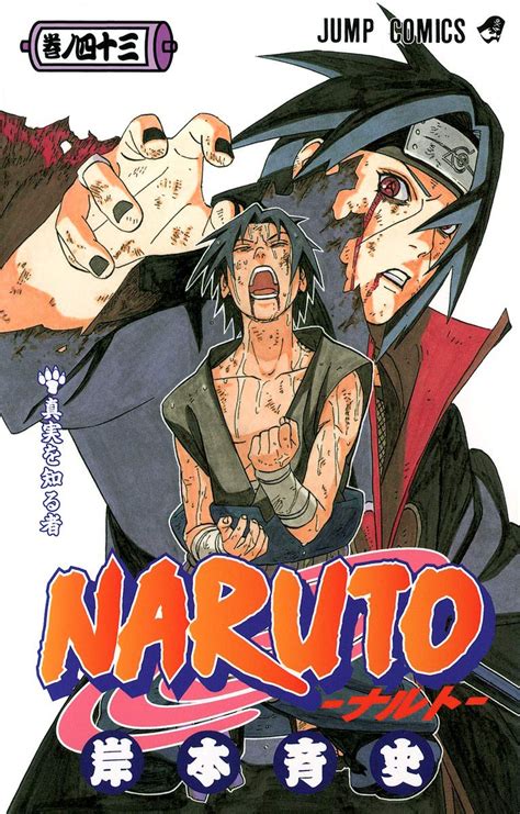 The One Who Knows The Truth Volume Narutopedia Fandom Powered By