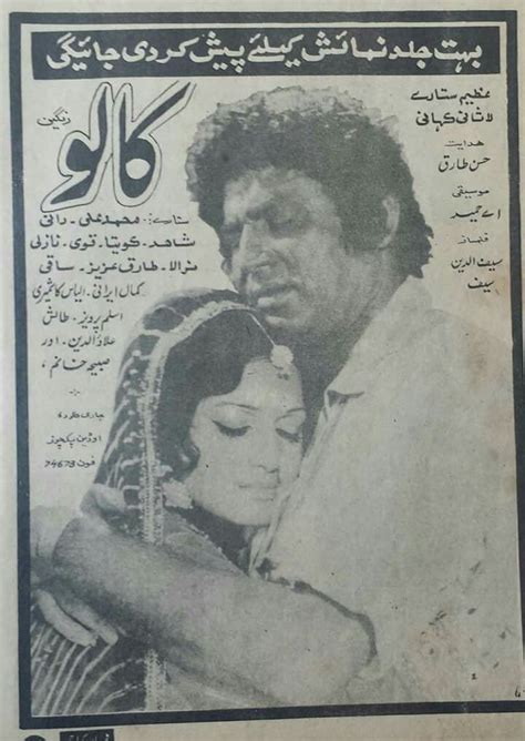 Pin By Tariq Cheema On Lollywood Movie Posters Vintage Old