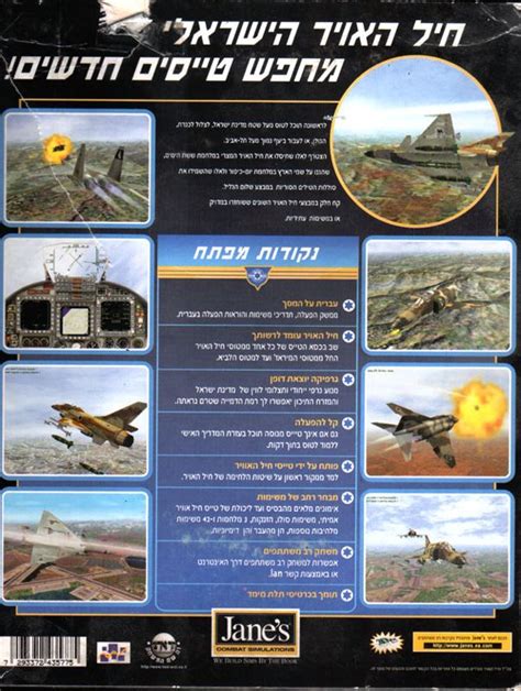Janes Combat Simulations Iaf Israeli Air Force Cover Or Packaging