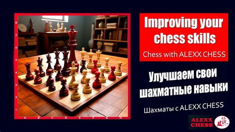 Improving Your Chess Skills With The Unique Techniques Of Tigran
