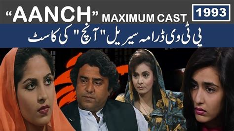 ptv drama serial aanch actors before and after pakistani drama aanch cast then and now youtube