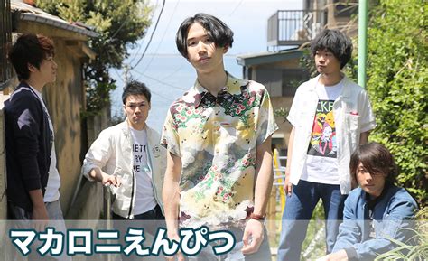 ょ 変換候補が投稿者の性格を表してる b級なので問題ないな ぷ捕れ食で者た達ずのセンスもいい ハモ. マカロニえんぴつ（Vo&G：はっとり＆key：長谷川 ...
