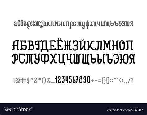 Russian Font Cyrillic Letters Numbers Royalty Free Vector