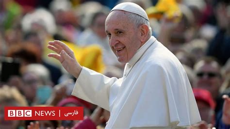 پاپ فرانسیس به بدعت‌گذاری در دین متهم شد Bbc News فارسی