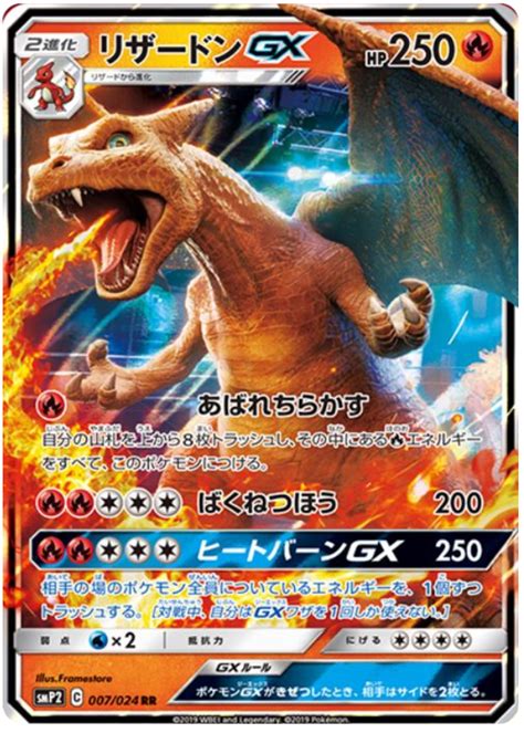 We are a participant in the amazon services llc associates program, an affiliate advertising program designed to provide a means for us to earn fees by linking to amazon.com and affiliated sites. Charizard GX - Detective Pikachu #7 Pokemon Card