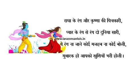 🌈 25 Happy Holi Messages Status Shayari Sms Msg Wishes Quotes For