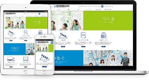 Webサイト制作 望月印刷株式会社 埼玉県さいたま市 レスポンシブウェブデザイン スマートフォンサイト
