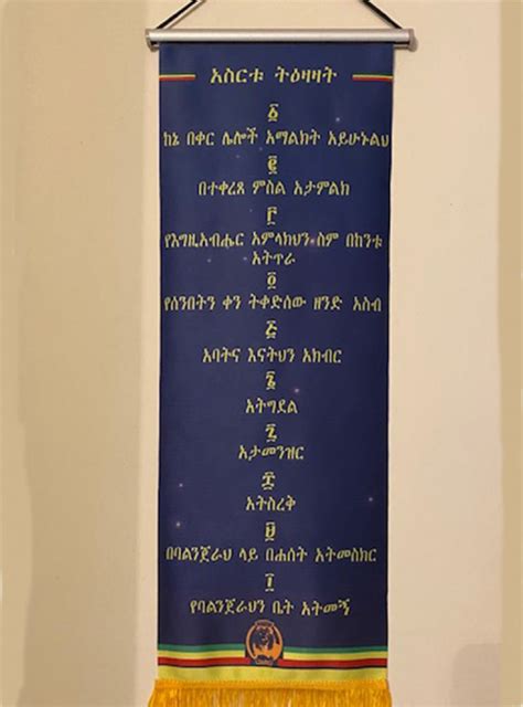 The Ten Commandments Amharic Wall Scroll Hanging Banner The Habesha Web