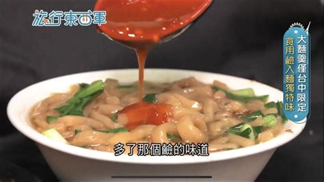 The site owner hides the web page description. 麵有鹼味？! 台中人最熟悉的那味! │ 旅遊頻道 │ 三立新聞網 SETN.COM