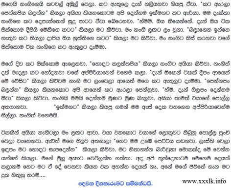 Wela Katha Sinhala Wal Katha වැල කතා සිංහල Rashmige Kathawa 1
